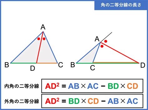 三角形|三角形の定理や性質 